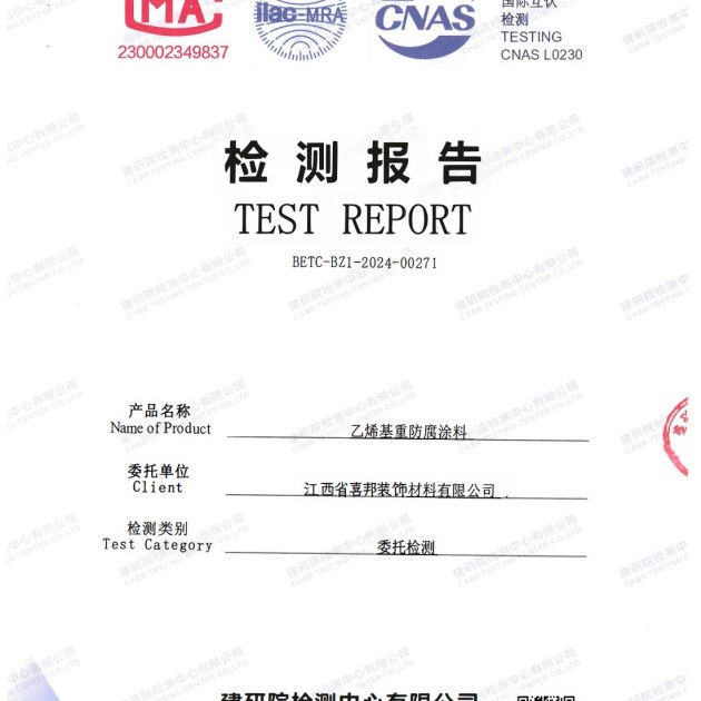 凉山重防腐地坪,凉山超强耐腐蚀涂料产品图2