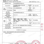 凉山重防腐地坪,凉山超强耐腐蚀涂料-缩略图3
